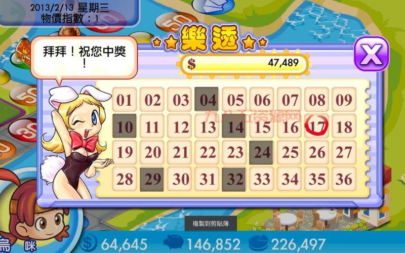 大富翁8手机官方版在哪下载？官方渠道安全下载链接分享！