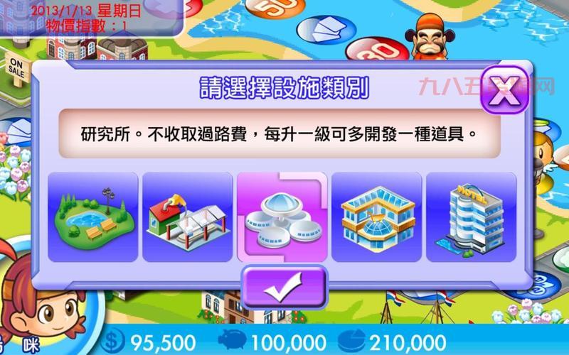 大富翁8手机官方版在哪下载？官方渠道安全下载链接分享！