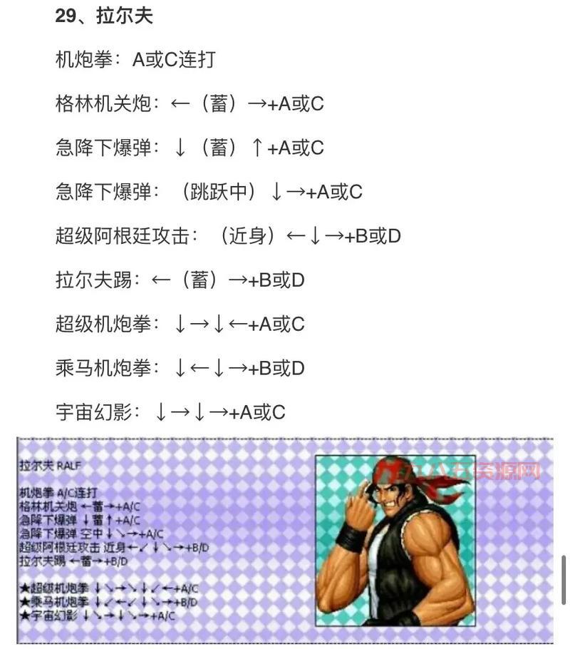 拳皇1.7出招表怎么看？老玩家教你快速上手！