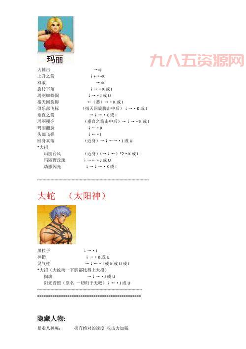 拳皇1.7出招表怎么看？老玩家教你快速上手！