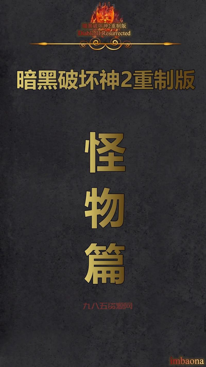 探索铁符文构造体与你任务：从火箭跳到数据收集
