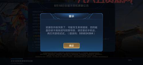 王者荣耀总是更新失败？常见原因和解决妙招！