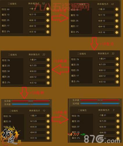 征途召唤加点最强方案，技能属性全解析！