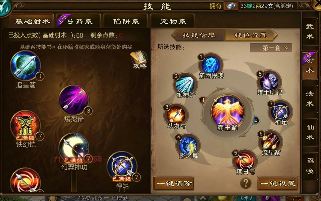 征途召唤加点最强方案，技能属性全解析！