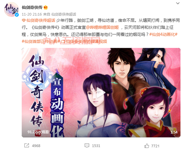 仙剑奇侠传外传重温经典，解锁全新剧情与任务