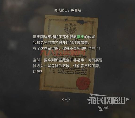 生化危机4攻略游民星空专家难度道具收集路线
