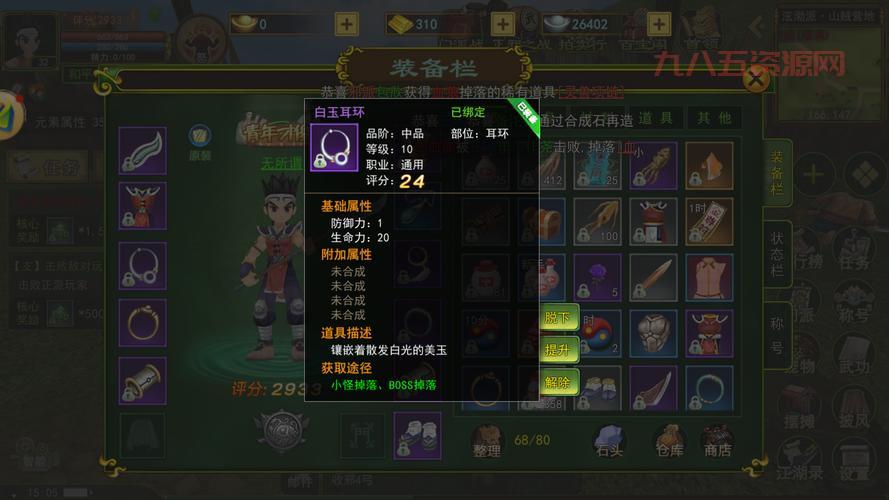 热血江湖小助手：助你轻松称霸江湖！