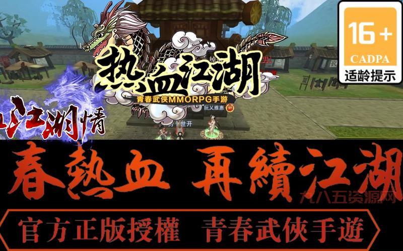 热血江湖小助手：助你轻松称霸江湖！