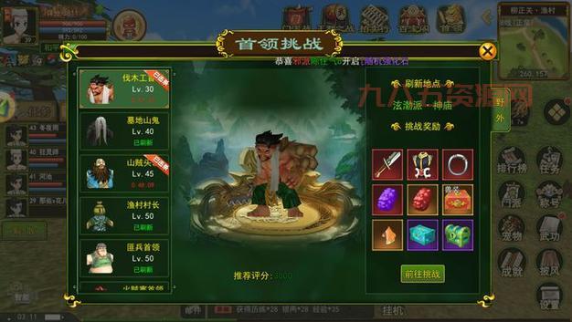 热血江湖小助手：助你轻松称霸江湖！