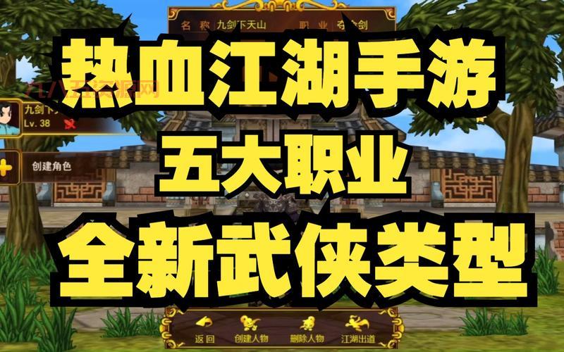 热血江湖小助手：助你轻松称霸江湖！