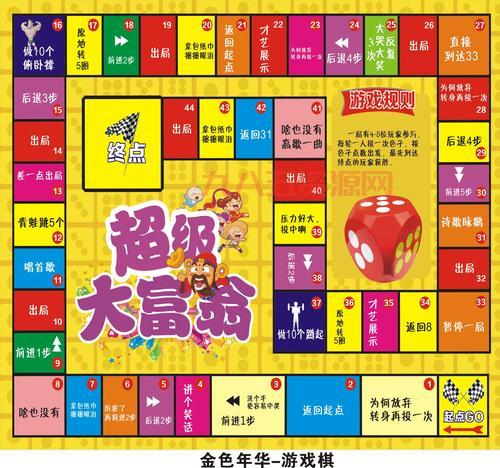 大富翁8破解版下载资源分享，免费畅玩经典游戏！