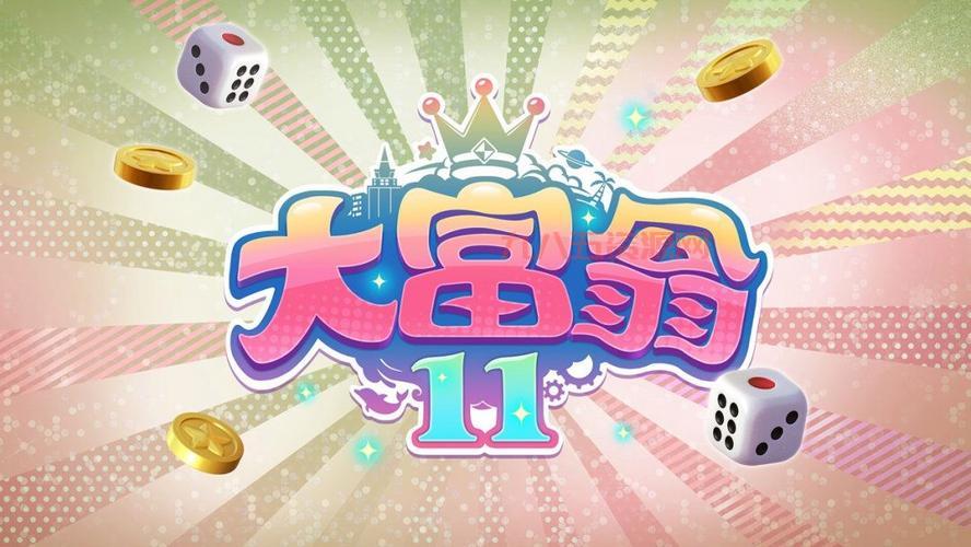 大富翁8破解版下载资源分享，免费畅玩经典游戏！