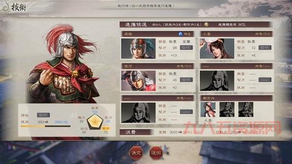 三国志8重制版攻略：新系统与优化细节全揭秘