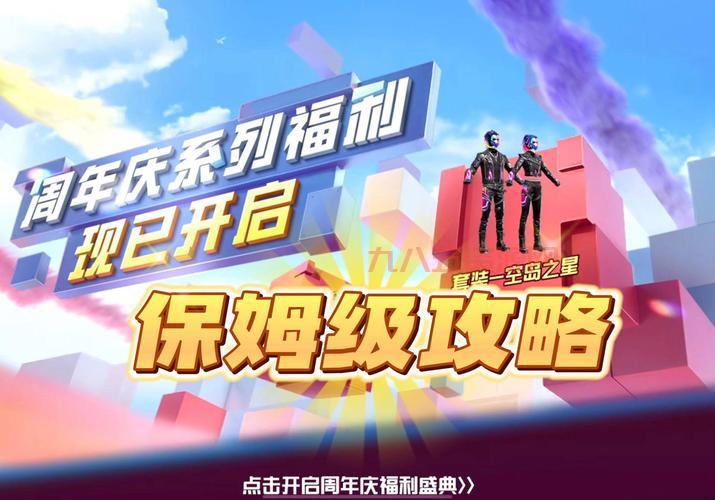 和平精英皮肤怎么免费领永久？老玩家教你白嫖秘籍！
