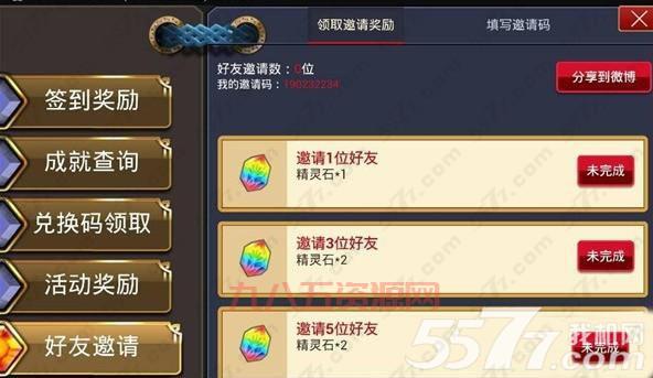 炉石传说乱斗模式和好友一起玩可以吗？快速邀请好友方法！