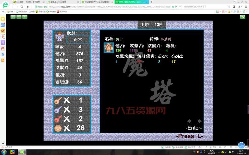 新新魔塔2无敌版手机下载怎么搞？手把手教你！