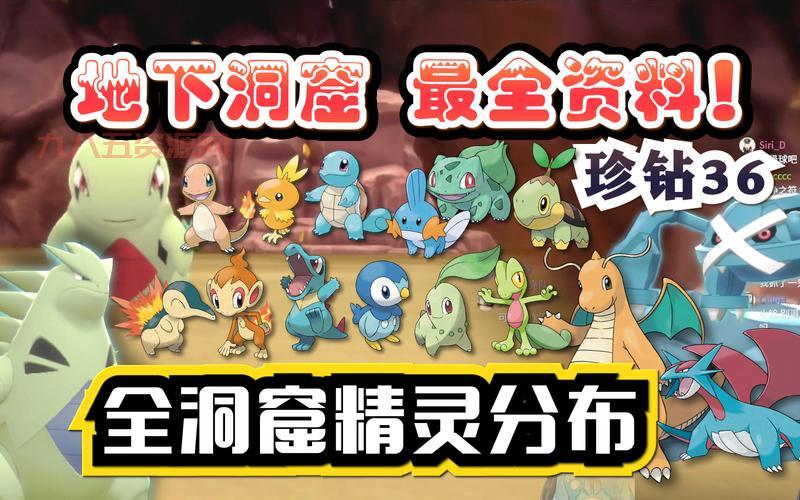想要稀有宠？口袋妖怪钻石抓宠分布图来了！