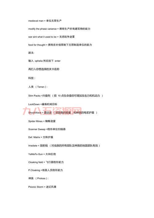 玩转星际争霸1重制版，这些秘籍你必须知道！