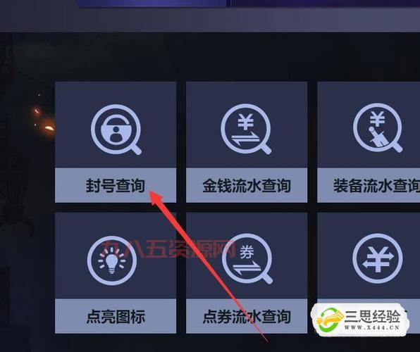 如何通过DNF封号批量查询提高查询效率？