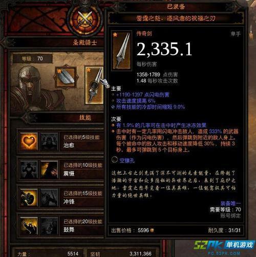 暗黑破坏神3装备交易安全吗？注意这几点防被骗！