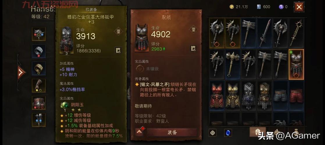 暗黑破坏神3装备交易安全吗？注意这几点防被骗！