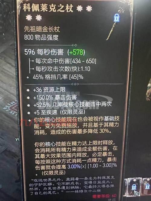 暗黑破坏神3装备交易安全吗？注意这几点防被骗！
