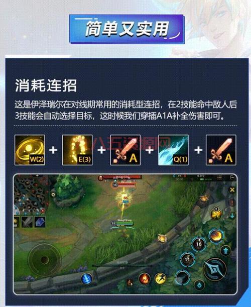 探险家伊泽瑞尔出装与玩法推荐——英雄联盟冒险家指南