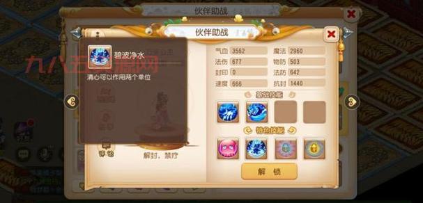 梦幻手游大唐最佳加点技巧，让你轻松称霸竞技场！