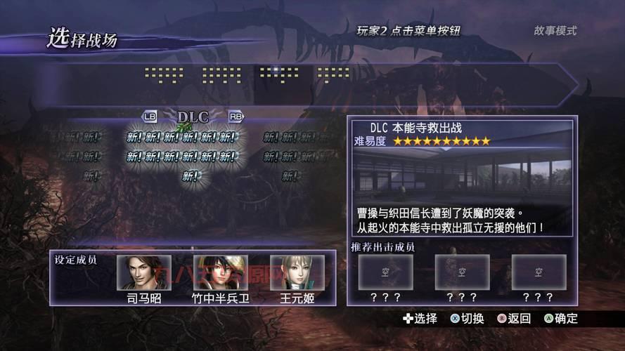 无双大蛇2终极版全面评测：全新内容与150+可控角色大揭秘