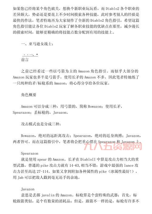 暗黑破坏神2秘籍在哪里输入？新手必看攻略！