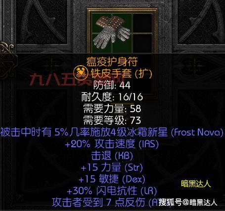 暗黑破坏神2秘籍在哪里输入？新手必看攻略！