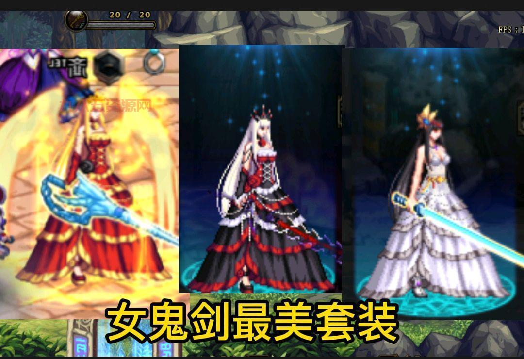 DNF女鬼剑士时装合集：最美套装与搭配技巧
