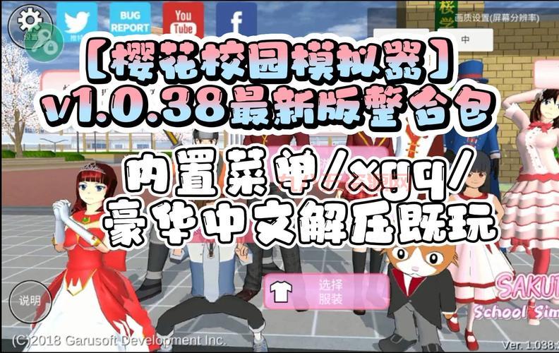 樱花校园模拟器中文版2021无广告，带你重温美好校园时光！