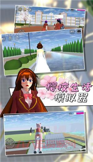 樱花校园模拟器中文版2021无广告，带你重温美好校园时光！