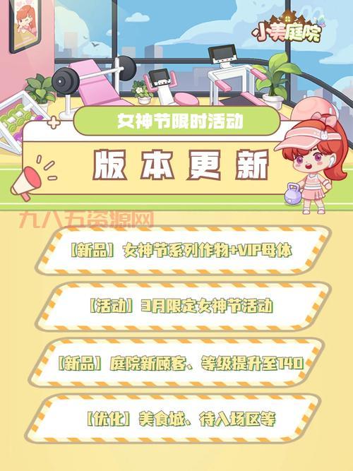 晓の最终兵器最新版本V1.9更新内容与玩法指南