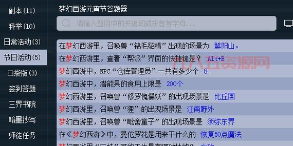 梦幻西游元宵节灯谜老人刷新时间，快速找到老人位置！