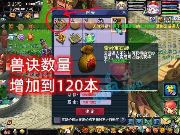 梦幻西游云游道人在哪？手把手教你快速找到！