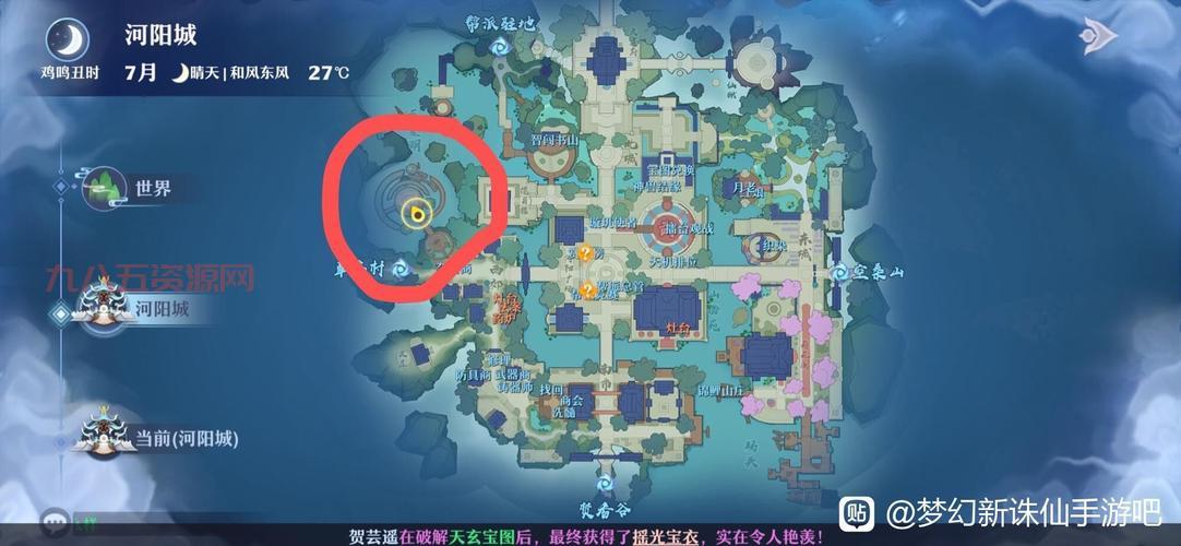 梦幻新诛仙奇遇触发大全，快速完成奇遇任务必备！