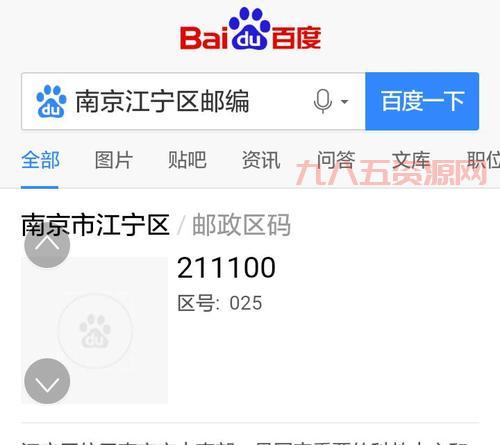 南京各区邮编总汇：玄武区、秦淮区等邮编大全