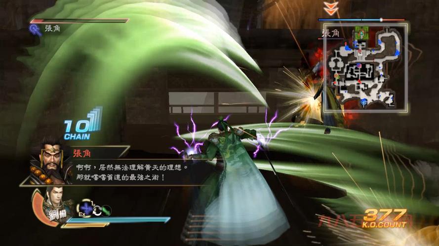 真三国无双7中文版单机版下载：畅玩经典三国动作游戏
