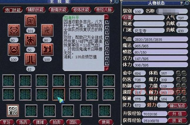 梦幻西游月华露怎么用？详细升级表教你用对！