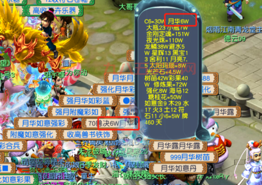梦幻西游月华露怎么用？详细升级表教你用对！