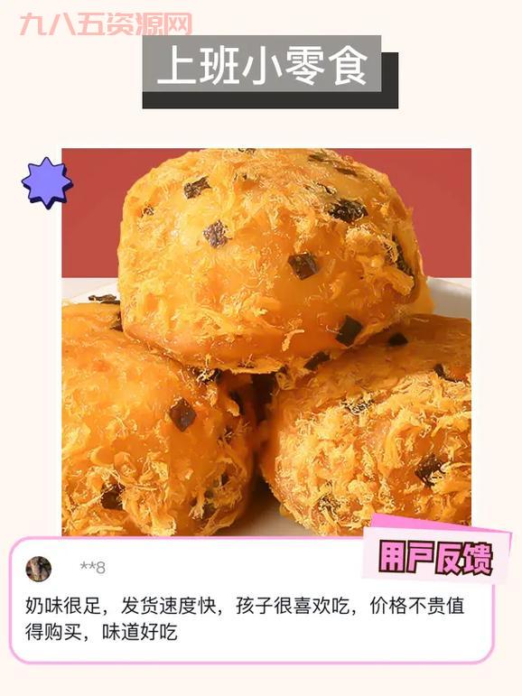肉松怎么吃？九种美味吃法推荐