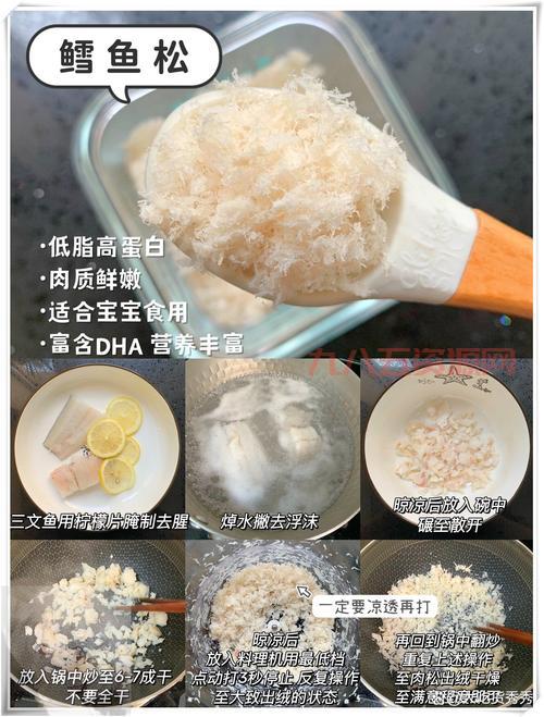 肉松怎么吃？九种美味吃法推荐