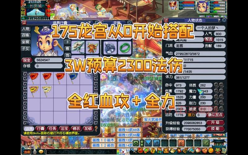 梦幻西游龙宫怎么加点？新手龙宫加点推荐看这里！