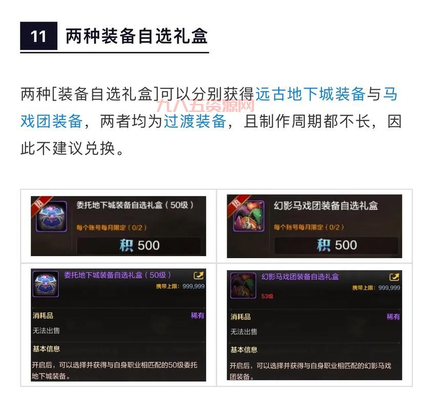 DNF积分商城获取积分攻略，兑换限时奖励不容错过