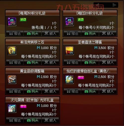DNF积分商城获取积分攻略，兑换限时奖励不容错过