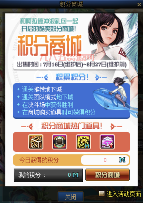 DNF积分商城获取积分攻略，兑换限时奖励不容错过