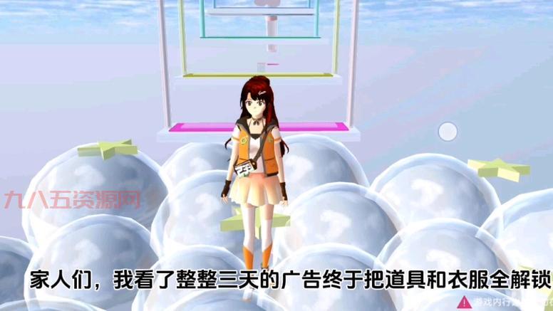 樱花校园模拟器破解版无限金币，解锁海量服装道具玩到嗨