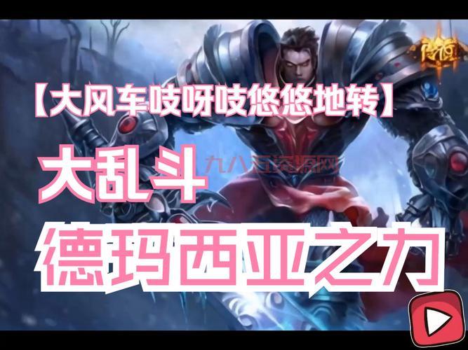 盖伦连招教学：德玛西亚之力连招技巧与出装思路分享